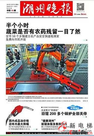 新华社、人民日报关注森赫电梯(图4)