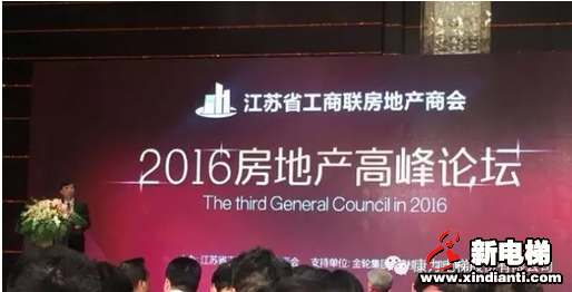 康力电梯当选为江苏省工商联房地产商会副理事长单位(图1) 康力电梯当选为江苏省工商联房地产商会副理事长单位(图1)