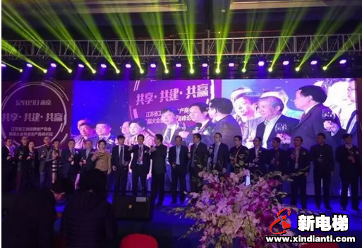 康力电梯当选为江苏省工商联房地产商会副理事长单位(图2) 康力电梯当选为江苏省工商联房地产商会副理事长单位(图2)