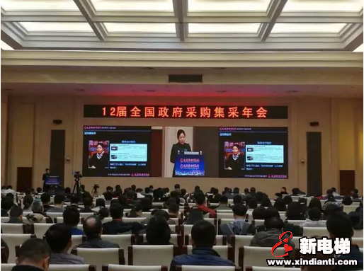 森赫电梯蝉联“2016年度全国政府采购电梯十佳供应商”(图1)