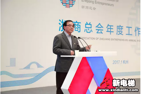 森赫电梯董事长李东流受邀出席2017浙商总会年会(图3) 森赫电梯董事长李东流受邀出席2017浙商总会年会(图3)