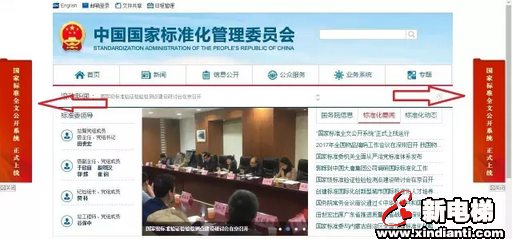 国家标准可以免费公开查阅啦!(图1) 国家标准可以免费公开查阅啦!(图1)