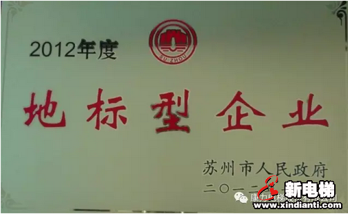 康力电梯历史上的三月(图5)