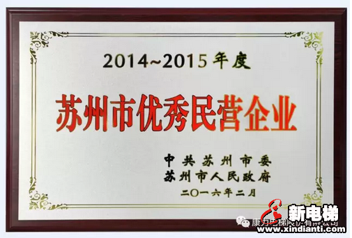 康力电梯历史上的三月(图8)