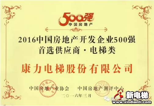 康力电梯历史上的三月(图9)