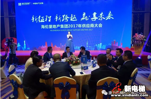 董事长王友林出席海伦堡供应商年会 深化双方战略合作(图3)