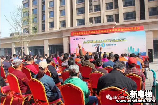 让爱成为一种习惯—康力电梯安全乘梯系列公益活动再起航(图1) 让爱成为一种习惯—康力电梯安全乘梯系列公益活动再起航(图1)