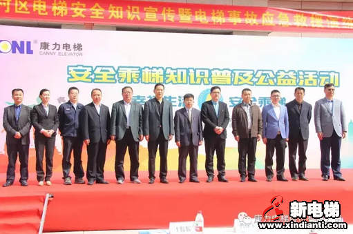 让爱成为一种习惯—康力电梯安全乘梯系列公益活动再起航(图2) 让爱成为一种习惯—康力电梯安全乘梯系列公益活动再起航(图2)