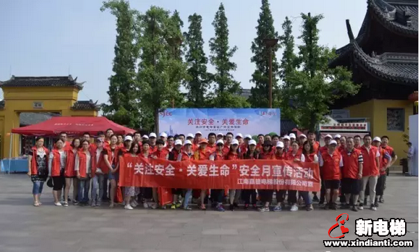 关爱生命,关注安全︱2017苏州市电梯安全广场宣传活动(图1) 关爱生命,关注安全︱2017苏州市电梯安全广场宣传活动(图1)