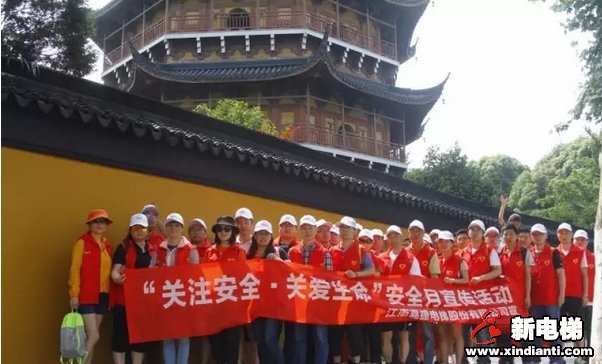 关爱生命,关注安全︱2017苏州市电梯安全广场宣传活动(图2) 关爱生命,关注安全︱2017苏州市电梯安全广场宣传活动(图2)