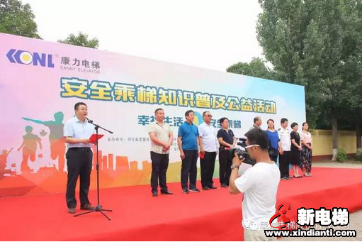 让生活更美好—康力电梯携手河北省、市质监局开展安全乘梯公益活动(图2) 让生活更美好—康力电梯携手河北省、市质监局开展安全乘梯公益活动(图2)