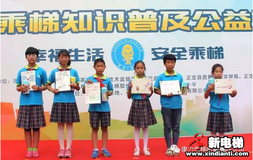 让生活更美好—康力电梯携手河北省、市质监局开展安全乘梯公益活动(图4) 让生活更美好—康力电梯携手河北省、市质监局开展安全乘梯公益活动(图4)