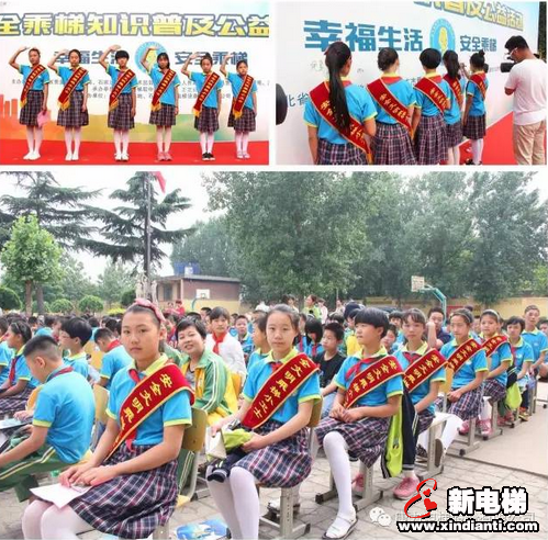 让生活更美好—康力电梯携手河北省、市质监局开展安全乘梯公益活动(图5) 让生活更美好—康力电梯携手河北省、市质监局开展安全乘梯公益活动(图5)