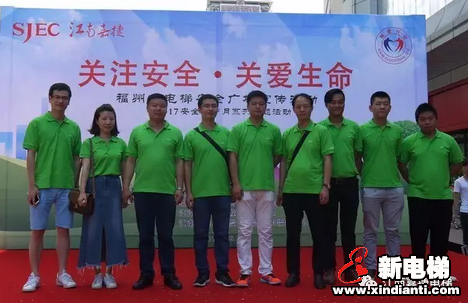 关爱生命,关注安全︱2017福州市电梯安全广场宣传活动(图10) 关爱生命,关注安全︱2017福州市电梯安全广场宣传活动(图10)