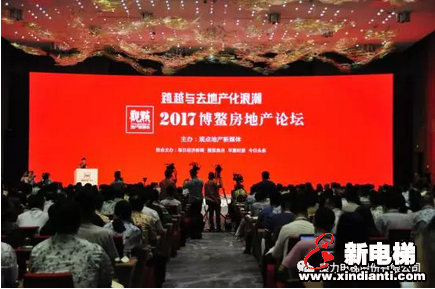 重磅揭晓!康力电梯荣获“2017中国年度影响力房地产供应商”(图2) 重磅揭晓!康力电梯荣获“2017中国年度影响力房地产供应商”(图2)