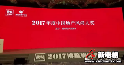 重磅揭晓!康力电梯荣获“2017中国年度影响力房地产供应商”(图4) 重磅揭晓!康力电梯荣获“2017中国年度影响力房地产供应商”(图4)