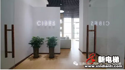 西柏思CIBES家用电梯天津展厅开放体验(图1) 西柏思CIBES家用电梯天津展厅开放体验(图1)