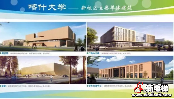 恒达富士电梯为中国最西部大学喀什大学东城校区提供高品质电梯产品(图2) 恒达富士电梯为中国最西部大学喀什大学东城校区提供高品质电梯产品(图2)