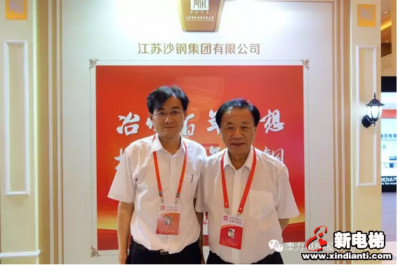 康力电梯董事长王友林荣膺“2016-2017苏商富民强省新领军者”荣誉称号(图3) 康力电梯董事长王友林荣膺“2016-2017苏商富民强省新领军者”荣誉称号(图3)