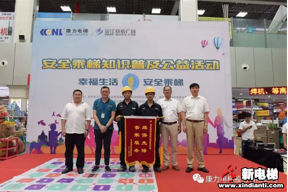 安全公益不放假--康力电梯暑期乘梯安全专项宣传活动|吴江站(图5) 安全公益不放假--康力电梯暑期乘梯安全专项宣传活动|吴江站(图5)