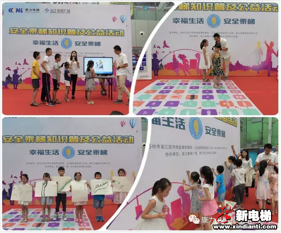 安全公益不放假--康力电梯暑期乘梯安全专项宣传活动|吴江站(图6) 安全公益不放假--康力电梯暑期乘梯安全专项宣传活动|吴江站(图6)