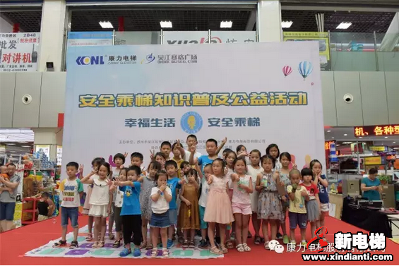 安全公益不放假--康力电梯暑期乘梯安全专项宣传活动|吴江站(图9) 安全公益不放假--康力电梯暑期乘梯安全专项宣传活动|吴江站(图9)