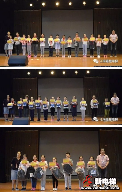 “江南嘉捷”杯电梯安全知识作文竞赛活动圆满落下帷幕(图1) “江南嘉捷”杯电梯安全知识作文竞赛活动圆满落下帷幕(图1)