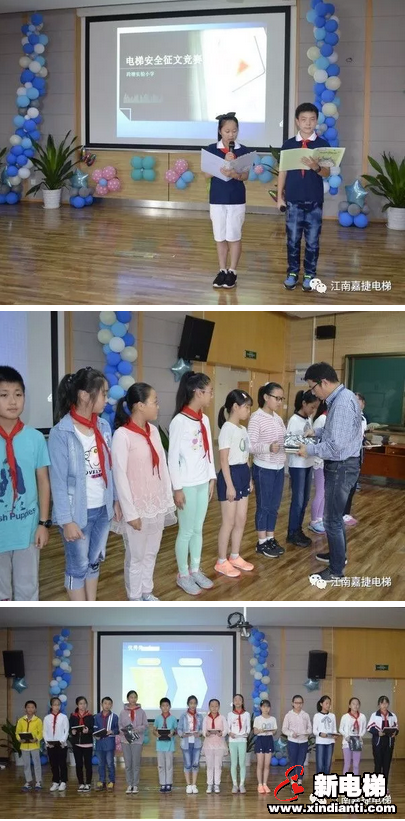 “江南嘉捷”杯电梯安全知识作文竞赛活动圆满落下帷幕(图3) “江南嘉捷”杯电梯安全知识作文竞赛活动圆满落下帷幕(图3)