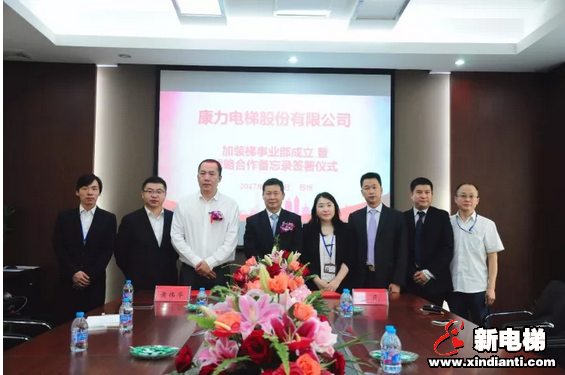 紧扣市场脉搏 康力电梯加速布局加装电梯市场(图4) 紧扣市场脉搏 康力电梯加速布局加装电梯市场(图4)