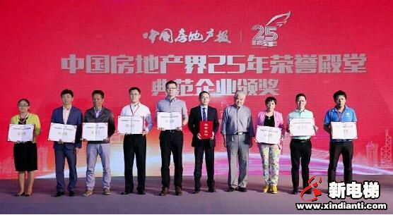 城市会不停发展下去--东芝电梯与房地商共襄房地产改革25周年盛典(图3) 城市会不停发展下去--东芝电梯与房地商共襄房地产改革25周年盛典(图3)