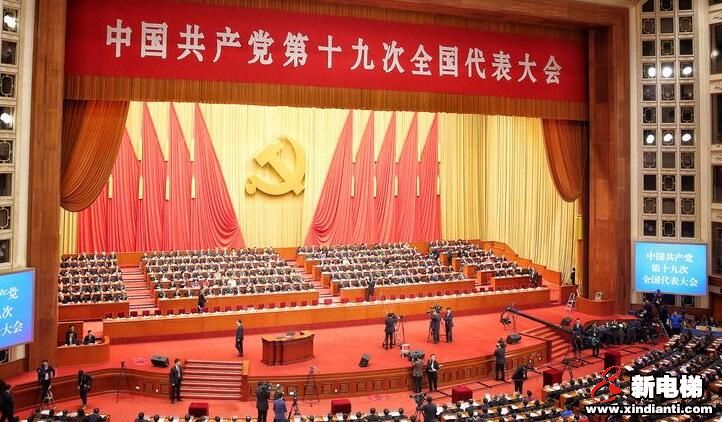 十九大为电梯行业未来五年发展市场指明方向(图1) 十九大为电梯行业未来五年发展市场指明方向(图1)