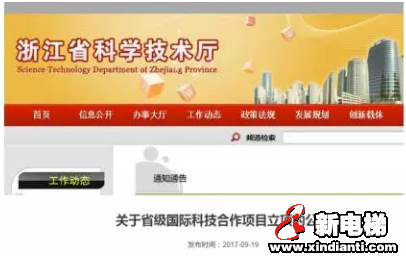 森赫电梯获建一带一路国际科技合作工程实验室(图1) 森赫电梯获建一带一路国际科技合作工程实验室(图1)
