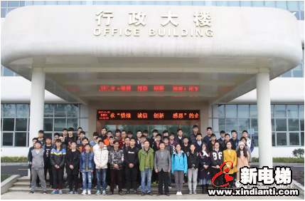 恒达富士电梯开启“校企联动”新模式(图1) 恒达富士电梯开启“校企联动”新模式(图1)
