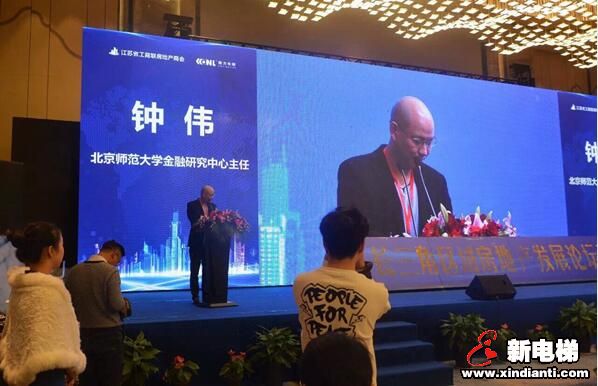康力电梯承办“长三角房地产高峰论坛”圆满落幕(图3) 康力电梯承办“长三角房地产高峰论坛”圆满落幕(图3)