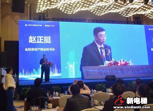 康力电梯承办“长三角房地产高峰论坛”圆满落幕(图2) 康力电梯承办“长三角房地产高峰论坛”圆满落幕(图2)