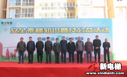 不畏酷暑严寒,一心为爱前行︱康力电梯安全乘梯系列公益活动—泰安站(图2) 不畏酷暑严寒,一心为爱前行︱康力电梯安全乘梯系列公益活动—泰安站(图2)