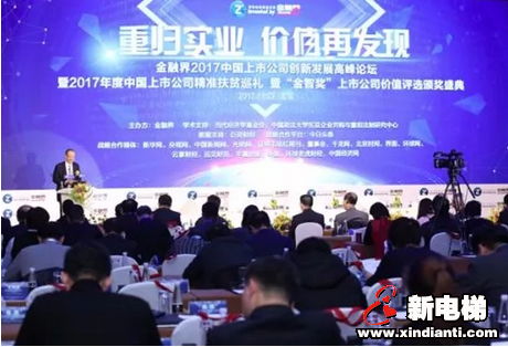 见证荣耀时刻--康力电梯董事长王友林荣获2017年度中国上市公司实业领袖奖(图1) 见证荣耀时刻--康力电梯董事长王友林荣获2017年度中国上市公司实业领袖奖(图1)