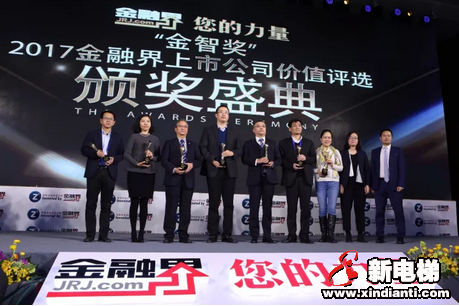 见证荣耀时刻--康力电梯董事长王友林荣获2017年度中国上市公司实业领袖奖(图4) 见证荣耀时刻--康力电梯董事长王友林荣获2017年度中国上市公司实业领袖奖(图4)
