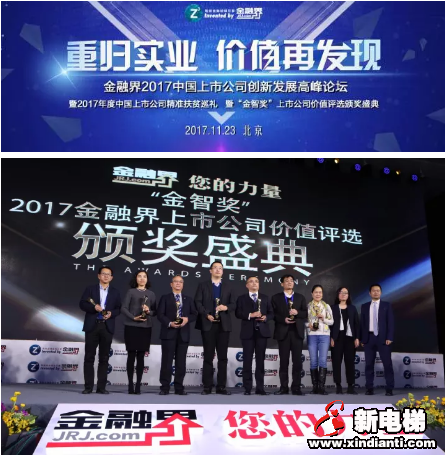 金融界专访康力电梯董事长王友林：如何塑造世界十强(图1)