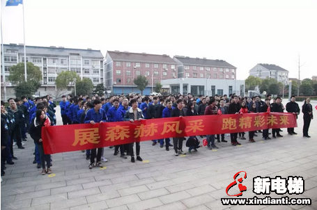森赫电梯“展森赫风采,跑精彩未来”跑跑活动正式启动(图1) 森赫电梯“展森赫风采,跑精彩未来”跑跑活动正式启动(图1)