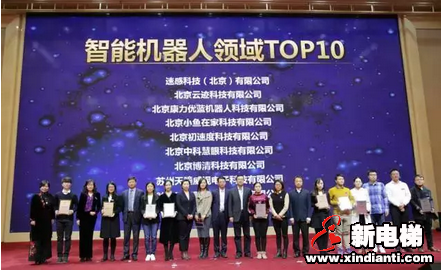 康力优蓝荣膺2017智能机器人领域TOP10(图2) 康力优蓝荣膺2017智能机器人领域TOP10(图2)