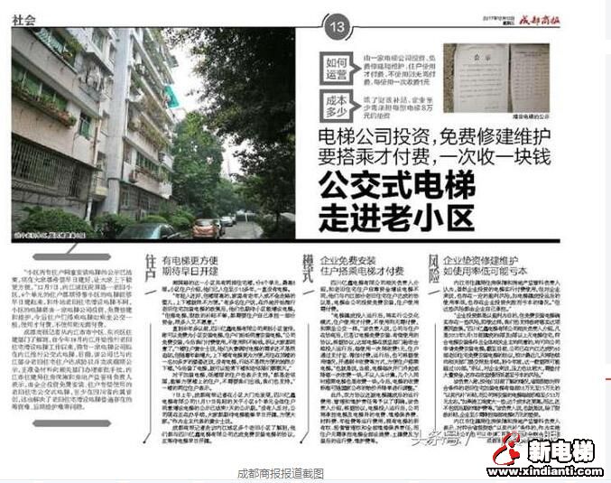 政府鼓励有条件的加装电梯，市场呼吁电梯公司提供多种应对服务(图2)