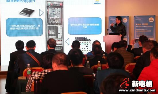 电梯行业大咖云集共话电梯控制系统创新与行业可持续发展(图2) 电梯行业大咖云集共话电梯控制系统创新与行业可持续发展(图2)