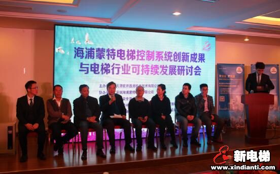 电梯行业大咖云集共话电梯控制系统创新与行业可持续发展(图6) 电梯行业大咖云集共话电梯控制系统创新与行业可持续发展(图6)