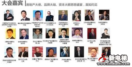 第四届中国地产华表奖启幕在即,欢迎电梯企业精英出席(图1) 第四届中国地产华表奖启幕在即,欢迎电梯企业精英出席(图1)