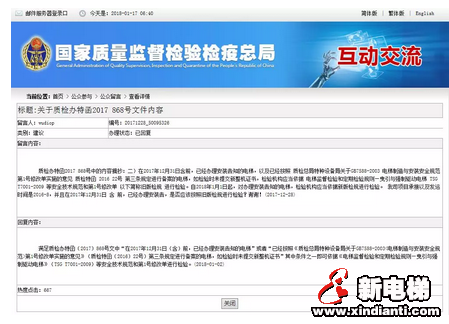 质检总局:2018哪些情况的电梯可以按照旧检规检验!(图3) 质检总局:2018哪些情况的电梯可以按照旧检规检验!(图3)