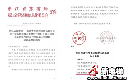 旅游+工业|森赫电梯成功创建浙江省工业旅游示范基地(图1) 旅游+工业|森赫电梯成功创建浙江省工业旅游示范基地(图1)
