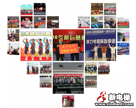 向公益践行者致敬 | 康力电梯荣膺第七届中国公益节-2017年度责任品牌奖(图3) 向公益践行者致敬 | 康力电梯荣膺第七届中国公益节-2017年度责任品牌奖(图3)