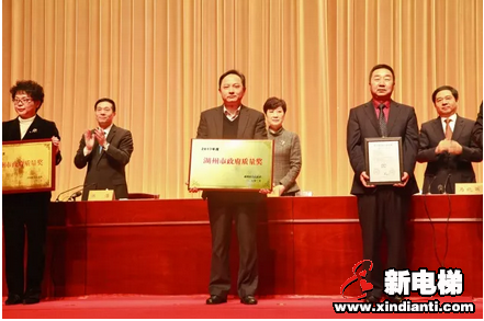 质量铸就品牌|森赫电梯荣获2017年度湖州市政府质量奖(图2) 质量铸就品牌|森赫电梯荣获2017年度湖州市政府质量奖(图2)