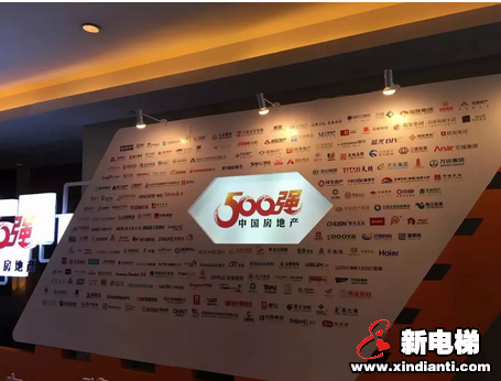 康力电梯连续6年入围中国房地产500强十大首选电梯供应商(图2) 康力电梯连续6年入围中国房地产500强十大首选电梯供应商(图2)